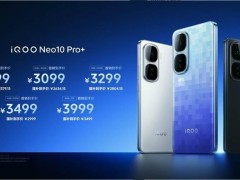 iQOO Neo10 Pro+震撼登场！骁龙8至尊版加持，性能旗舰新选择