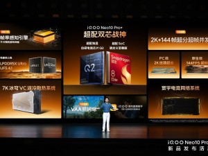 iQOO Neo10 Pro+震撼发布：2K屏+骁龙8至尊版，性能续航全面升级，仅2799起！