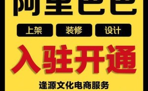 滨州企业如何利用1688阿里运营，让特色产品走向全国市场？