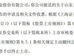 玉龙股份终止上市，5月27日正式摘牌，未来何去何从？