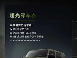 奇瑞iCAR V23复古版SUV来袭，下月上市，你准备好迎接“方盒子”潮流了吗？