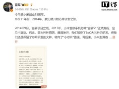 小米15周年庆典：玄戒O1芯片领衔，高端新品阵容抢先看！