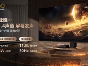 海信探索X1 Ultra：打造家庭影院新标杆，1000nits亮度引领观影新时代