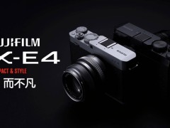 富士X-E5 APSC相机即将发布，具体规格成悬念