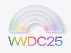 苹果WWDC25日程出炉：6月10日凌晨见证新一代操作系统发布