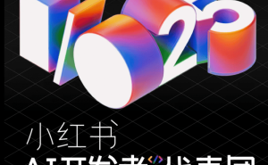 小红书携手谷歌I/O大会，共探2025年科技新趋势