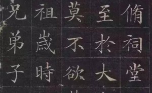 清代小县令楷书惊艳时光，今人书法家能否望其项背？