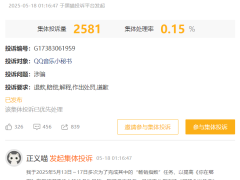 QQ音乐陷打榜争议，超2500用户质疑榜单真实性，平台沉默引热议