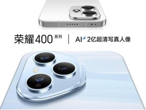 荣耀400系列发布会倒计时，400 Pro流沙粉配色及性能亮点抢先看
