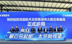 深蓝航天无锡新基地启航，液体火箭总装迈向规模化商业新篇章