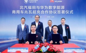 北汽福田牵手华为数字能源，共绘全电物流新时代蓝图
