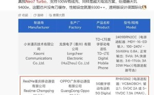真我Neo7 Turbo来袭！5月29日见证“强悍小透明”性能释放