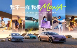小鹏M03 Max顶配版上市在即，5月28日潮玩派对见证智能新高度！
