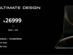 鸿蒙PC来袭，华为能否撼动微软PC霸主地位？