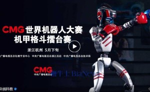 杭州将迎来CMG世界机器人大赛：宇树人形机器人格斗盛宴5月25日上演