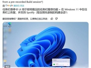 微软Win11新功能：跨设备恢复，实现手机与PC应用无缝切换