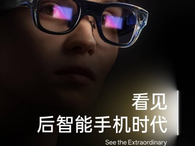 雷鸟AR眼镜新品发布会定档5月27日，RayNeo X3 Pro、Air 3s等即将亮相