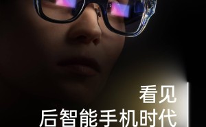 雷鸟AR眼镜新品发布会定档5月27日，RayNeo X3 Pro、Air 3s等即将亮相