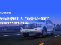“新老头乐”兴起，越野高端市场迎来新机遇？