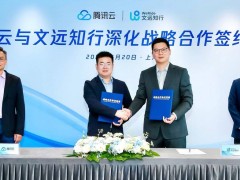 腾讯云携手文远知行，加速Robotaxi商业化与海外布局新征程