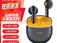 iQOO TWS Air3真無線耳機來襲，84元起售，超長續航電競神器？