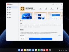 鸿蒙电脑新时代：铠大师虚拟机引领多元应用，共筑国产操作系统新生态