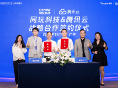 同玩科技与腾讯云携手，加速海外布局，创新业务版图再扩容