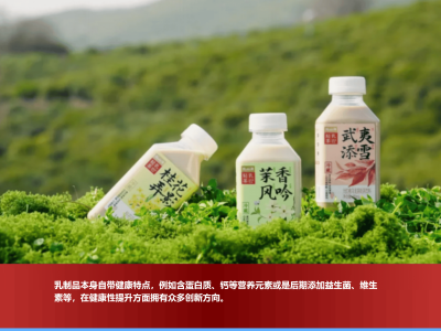 春日乳品新风尚：樱花之外，何以创新引领潮流？