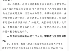 {四川取消外卖员健康证，为何平台还在“卡”健康证？）
