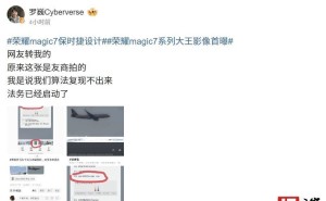 荣耀“鲲鹏”照片事件真相大白，造谣者道歉遭刑拘
