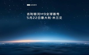 吉利银河M9全球首秀在即，米兰时间揭晓AI科技大六座旗舰真容