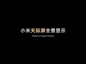 小米汽車YU7首發(fā)“寶石綠”，天際屏全景顯示引領(lǐng)視覺交互新風(fēng)尚
