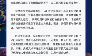 阿里大文娱变身虎鲸文娱，阿里影业也将更名为大麦娱乐！