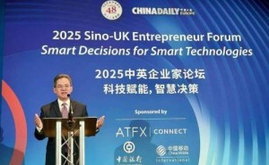 ATFX闪耀2025中英论坛：AI科技引领金融革新与合作新篇章