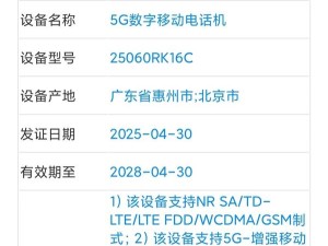 REDMI K80至尊版性能爆表，错过618后登场，定价或低于3000元？