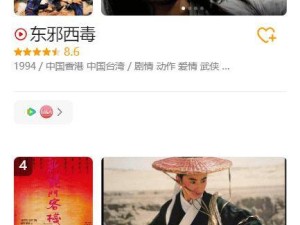 《笑傲江湖2：东方不败》4K修复版来袭，重温武侠经典！