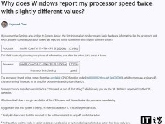 Windows显示CPU速度竟是“推测”？微软工程师来揭秘