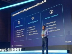 天润融通在AWS Summit 2025提出：未来组织将迎“业务专家+AI员工”新形态