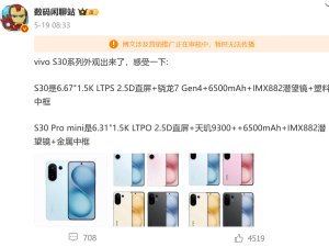 vivo S30系列來襲，小屏手機(jī)續(xù)航新王者？果味設(shè)計(jì)引關(guān)注！