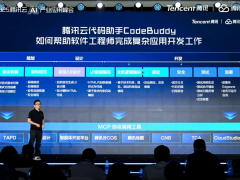腾讯云CodeBuddy：AI赋能，软件工程迈入高效开发新时代