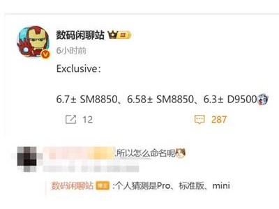 荣耀Magic8系列曝光：小屏旗舰来袭，天玑9500处理器成亮点