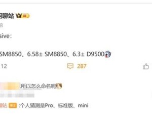 荣耀Magic8系列曝光：小屏旗舰来袭，天玑9500处理器成亮点