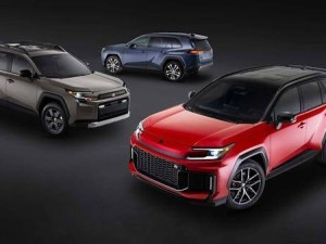 丰田新一代RAV4发布：三种风格亮相，国产版能否保留全阵容？