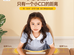 光明园迪学习桌：助力孩子成长，还是家长的过度消费？