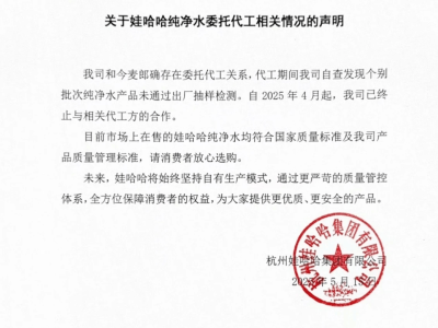 娃哈哈代工风波：诚信崩塌，如何挽回消费者信任？