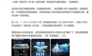 一加Ace 5至尊版引领潮流：天玑平台原生级120帧游戏体验来袭