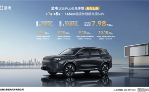 蓝电E5 PLUS先享版：十万级中型插混SUV新选择，165km纯电续航超给力！