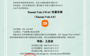 小米Vela OS获信通院五星认证，性能与安全双优表现引关注