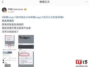 榮耀“飛機(jī)變鯤鵬”事件真相大白，造謠者道歉并被刑拘
