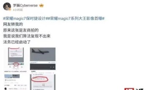 荣耀“飞机变鲲鹏”事件真相大白，造谣者道歉并被刑拘